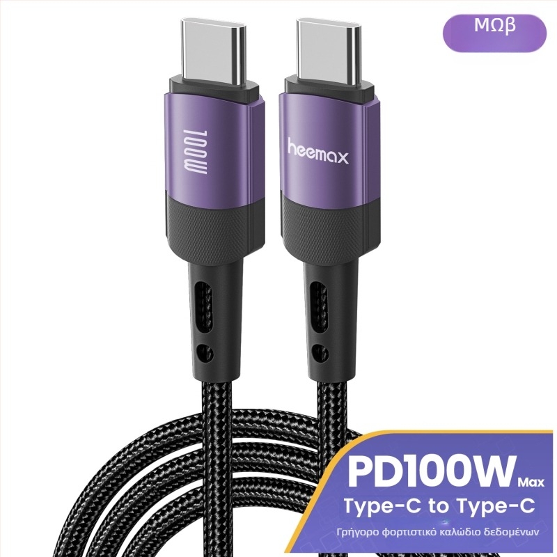 Καλώδιο δεδομένων Type-C με αλουμινένιο περίβλημα, ασφαλές γρήγορο φόρτιση, μονοκεφαλικός συνδετήρας