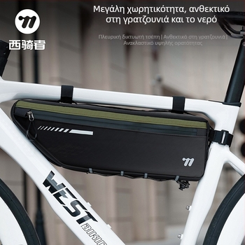 Τσάντα ποδηλάτου για διαμήκη ράγα – Oxford 900D, υφάσματα υψηλής ελαστικότητας, χωρητικότητα 2,6 L, μοντέλο YP0707415, εσωτερική επένδυση, μάρκα WEST BIKING/West Rider