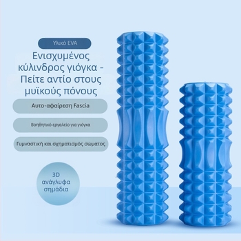 Ράβδος γιόγκα από EVA για χαλάρωση μυών, κοίλος σχεδιασμός σε σχήμα μισοφέγγαρου, ρολό μασάζ
