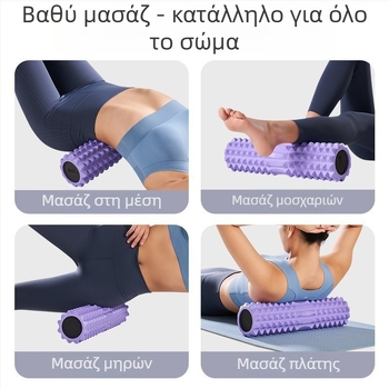 Ράβδος γιόγκα από EVA για χαλάρωση μυών, κοίλος σχεδιασμός σε σχήμα μισοφέγγαρου, ρολό μασάζ