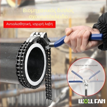 Κλειδί αλυσίδας και κλειδί φίλτρου λαδιού για αφαίρεση — χάλυβας άνθρακα, Μάρκα Other, Βάρος Other