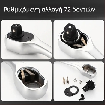 Κλειδί με δύο κατευθύνσεις, 72 δόντια, καμπύλη λαβή, χρωμιωμένος χάλυβας χρωμιο-βανadiou