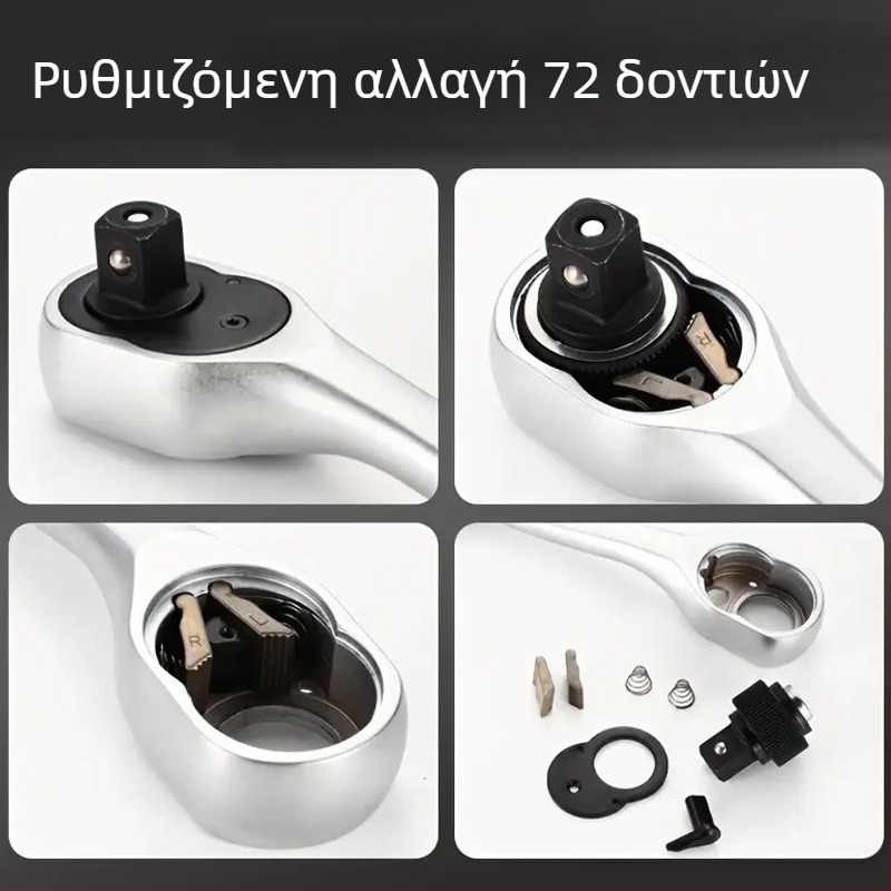 Κλειδί με δύο κατευθύνσεις, 72 δόντια, καμπύλη λαβή, χρωμιωμένος χάλυβας χρωμιο-βανadiou