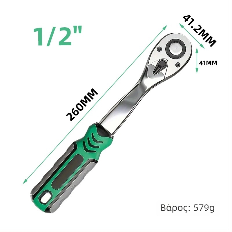 Κλειδί με δύο κατευθύνσεις, 72 δόντια, καμπύλη λαβή, χρωμιωμένος χάλυβας χρωμιο-βανadiou