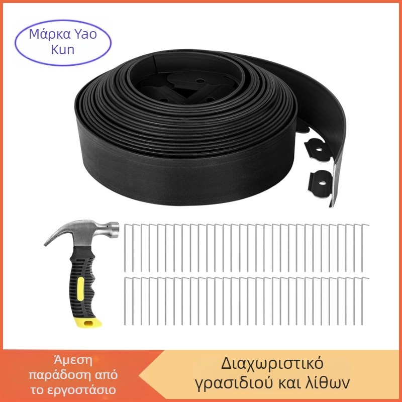 L-σχήματος καουτσουκ φράχτης-διαχωριστής τοπίου για γκαζόν και κήπους, τριών τεμαχίων - μάρκα Yao Kun Biao