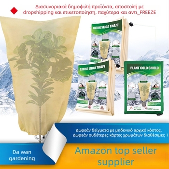 Da Wan Gardening Κάλυμμα κατά του παγετού για Φυτά από Μη Υφαντό Ύφασμα – Εξωτερική Προστασία Κήπων, Τοπίου και Γεωργικής Φύτευσης
