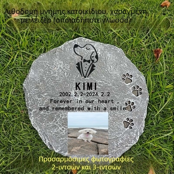 Κυκλική μνημειακή γλυπτή σκύλου για κήπο από οικολογική ρητίνη, γυαλισμένη και ημι-χειροκίνητη επεξεργασία