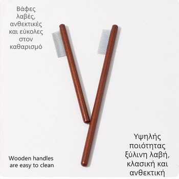Σετ περιποίησης σκύλων με χτένα για δάκρυα, ψαλίδι και ξύλινη χτένα