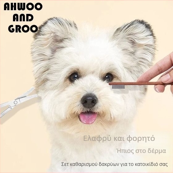 Σετ περιποίησης σκύλων με χτένα για δάκρυα, ψαλίδι και ξύλινη χτένα