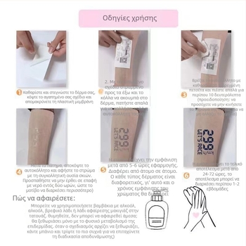 Στικέρ τατουάζ βραχίονα με Προσευχόμενα Χέρια – Αδιάβροχο, Μακράς Διάρκειας, Ημι-μόνιμο, Ρεαλιστικό σχέδιο