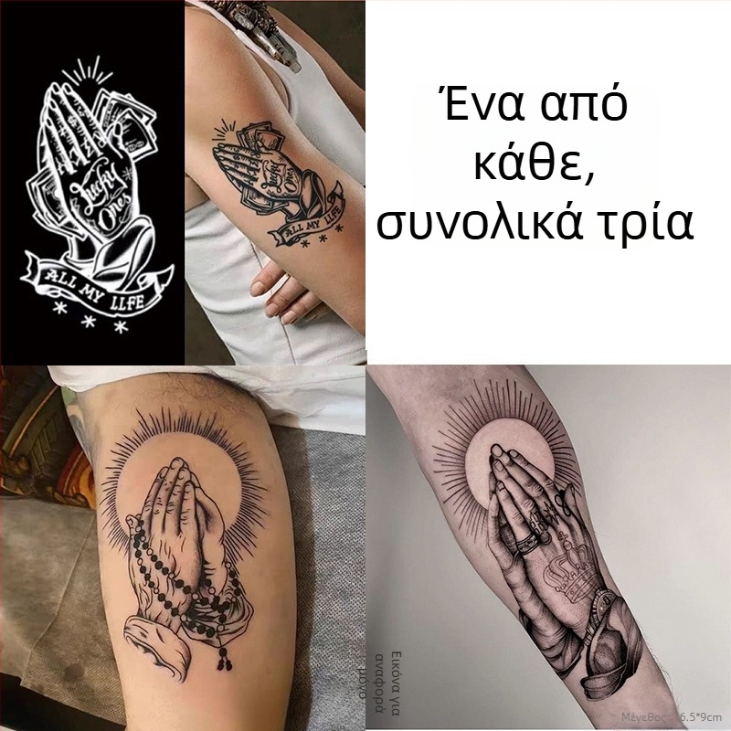 Στικέρ τατουάζ βραχίονα με Προσευχόμενα Χέρια – Αδιάβροχο, Μακράς Διάρκειας, Ημι-μόνιμο, Ρεαλιστικό σχέδιο