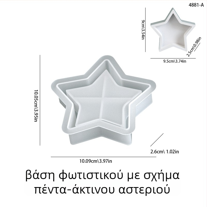 DIY φόρμα σιλικόνης για γύψο-ρητίνη, αστέρι με πέντε ακτίνες σε σιλουέτα