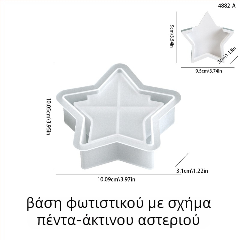 DIY φόρμα σιλικόνης για γύψο-ρητίνη, αστέρι με πέντε ακτίνες σε σιλουέτα