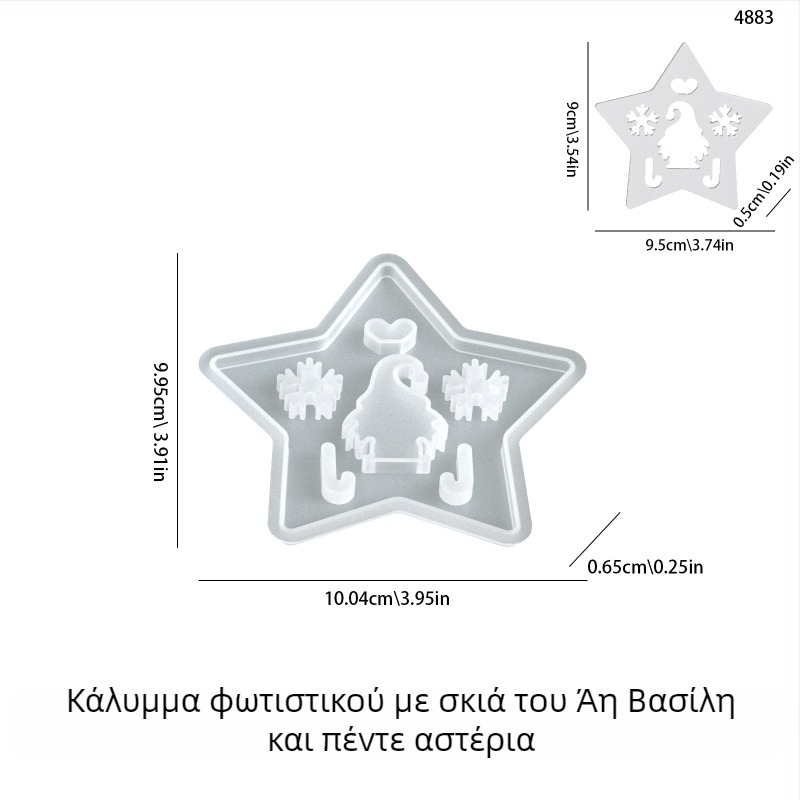 DIY φόρμα σιλικόνης για γύψο-ρητίνη, αστέρι με πέντε ακτίνες σε σιλουέτα