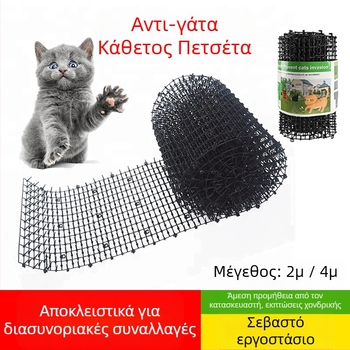Αντι-γάτων ακίδες μπαλκονιού – PP υλικό, για γάτες, πλέγμα κατά γάτων, χρήση: αποτροπή και προστασία από το βάδισμα, κατηγορία: εξοπλισμός περίφραξης κατοικίδιων