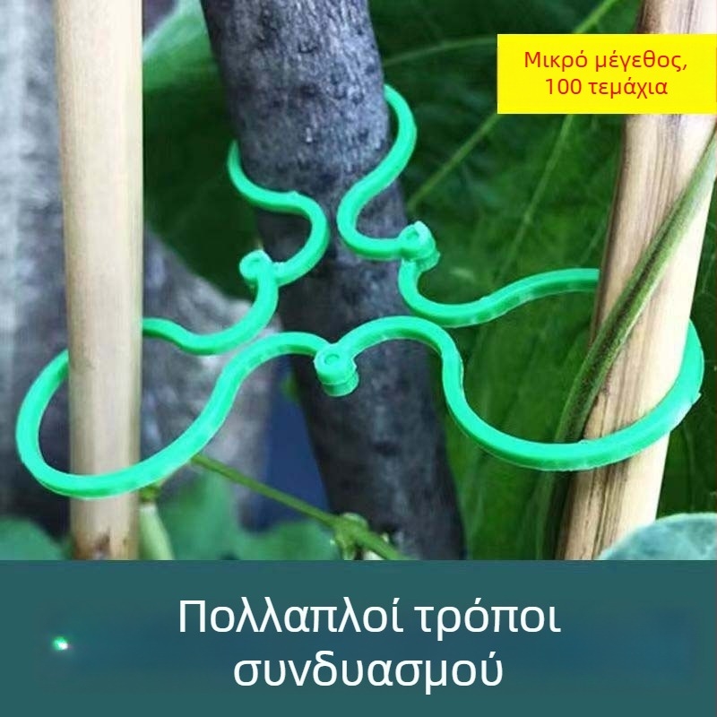Κλιπ για αναρριχητικά φυτά από PVC – κατάλληλο για λαχανικά, φρούτα και αμπέλια