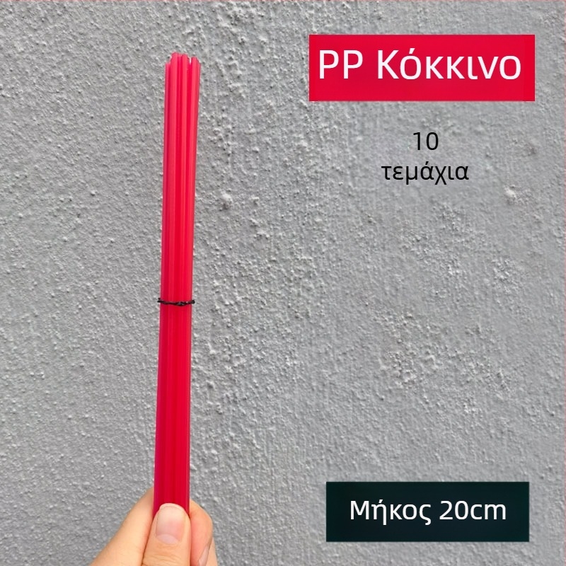 Πλαστικές ράβδοι συγκόλλησης για επισκευή προφυλακτήρα αυτοκινήτου (ABS/PE/PP/PVC)