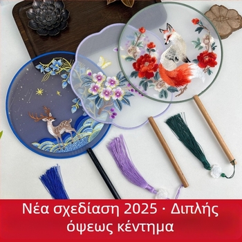 Στρογγυλό βεντάλι με μεταξωτή κέντημα, μεταλλικός δακτύλιος, κινέζικο στυλ