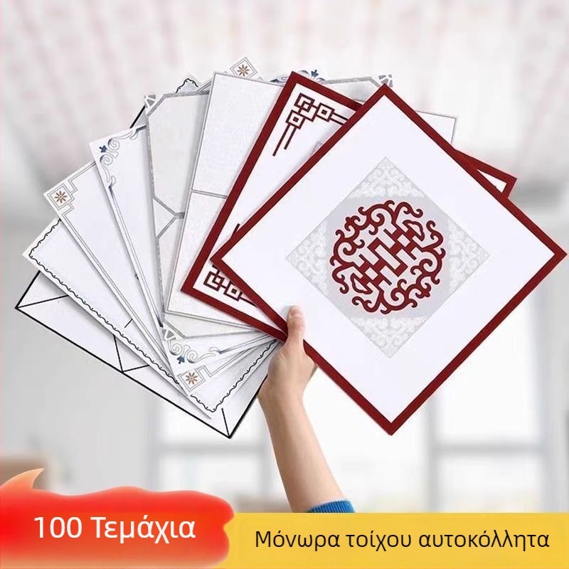 Αυτοκόλλητη ταπετσαρία οροφής με γεωμετρικό μοτίβο, αδιάβροχη και ανθεκτική σε λεκέδες, πάχος 2,5 mm