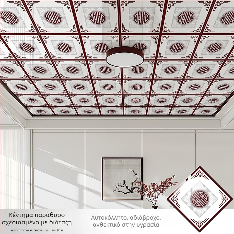 Αυτοκόλλητη ταπετσαρία οροφής με γεωμετρικό μοτίβο, αδιάβροχη και ανθεκτική σε λεκέδες, πάχος 2,5 mm