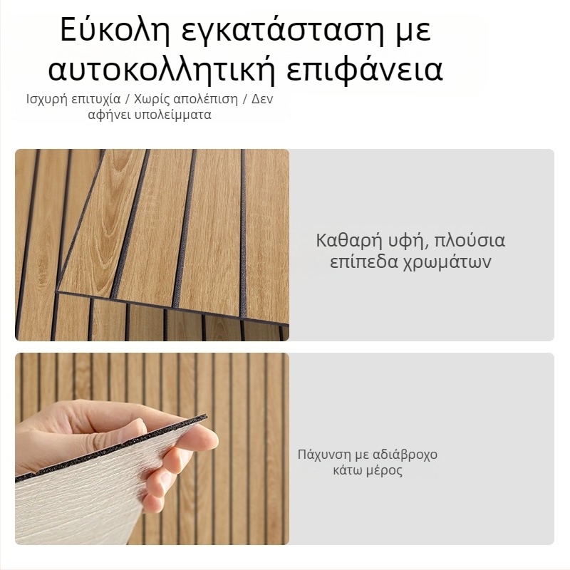 3D αυτοκόλλητο τοίχου – υφή ξύλου, PVC, αδιάβροχο, 1 φύλλο