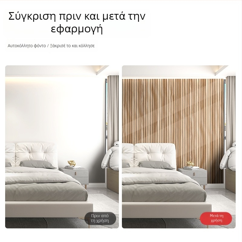 3D αυτοκόλλητο τοίχου – υφή ξύλου, PVC, αδιάβροχο, 1 φύλλο