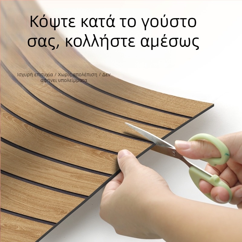 3D αυτοκόλλητο τοίχου – υφή ξύλου, PVC, αδιάβροχο, 1 φύλλο