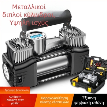 Φορητή διπλοκυλινδρική αντλία ελαστικών αυτοκινήτου, 12V, 180W, 45 L/min, Ψηφιακή οθόνη