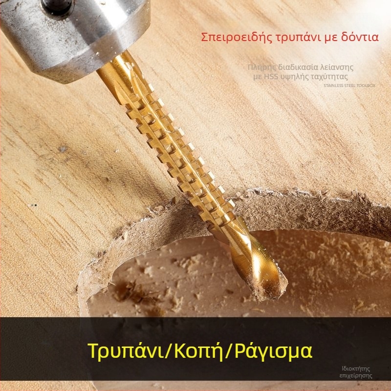 Enjoy Τρυπάνι οδοντωτής αυλάκωσης για ηλεκτρικό δραπανο – Πολυλειτουργικό συνδυαστικό εργαλείο για κανάλια και διάτρηση ξύλου