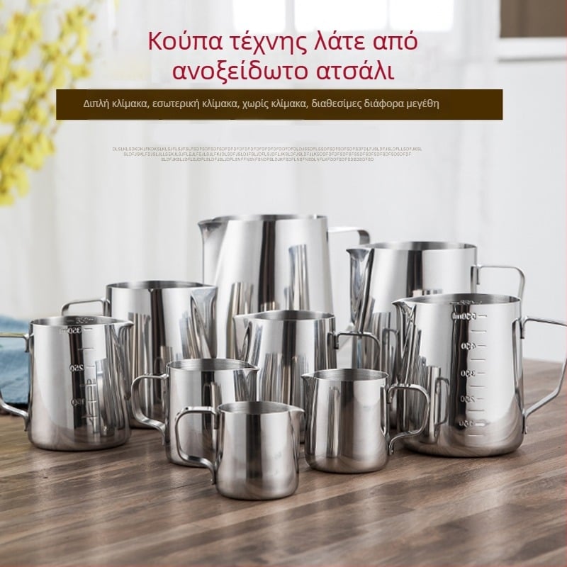 Κανάκι για latte art με μυτερό στόμιο, παχύτερο σώμα από ανοξείδωτο χάλυβα 201, με κλίμακα μέτρησης