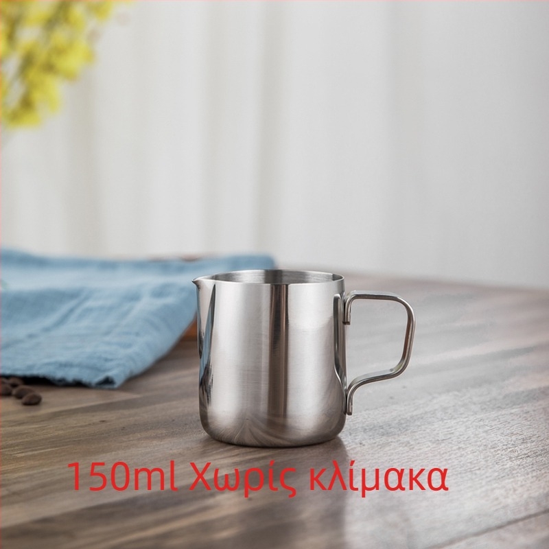 Κανάκι για latte art με μυτερό στόμιο, παχύτερο σώμα από ανοξείδωτο χάλυβα 201, με κλίμακα μέτρησης