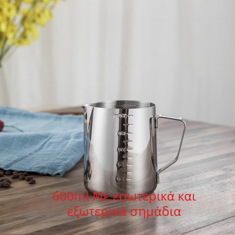 Κανάκι για latte art με μυτερό στόμιο, παχύτερο σώμα από ανοξείδωτο χάλυβα 201, με κλίμακα μέτρησης