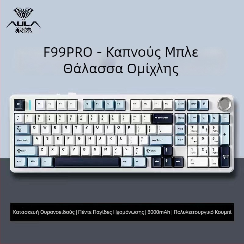 Aula Tarantula F99/F99Pro μηχανικό πληκτρολόγιο – ασύρματο Bluetooth με τρεις λειτουργίες, RGB φωτισμός, ABS περίβλημα, μέχρι 3 συσκευές ταυτόχρονα