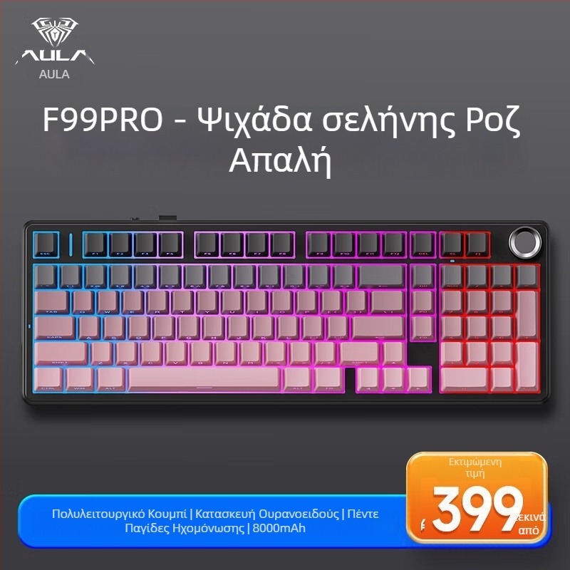 Aula Tarantula F99/F99Pro μηχανικό πληκτρολόγιο – ασύρματο Bluetooth με τρεις λειτουργίες, RGB φωτισμός, ABS περίβλημα, μέχρι 3 συσκευές ταυτόχρονα