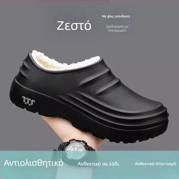 Παπούτσια σεφ unisex, αντιολισθητικά, ανθεκτικά σε λιπαρά, μαλακή σόλα, EVA άνω μέρος και σόλα, κατασκευή με ραφή, επίστρωση Oil-Wax