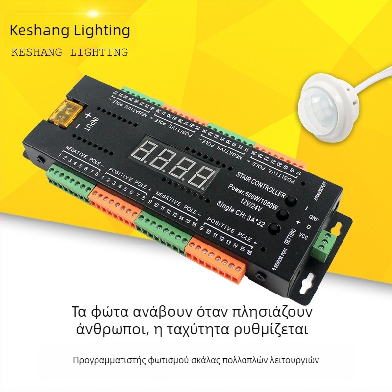 LED φωτιστικό σκάλας 2 σε 1 με αισθητήρα και ελεγκτή, Μοντέλο 221, 12–24V, τερματική καλωδίωση