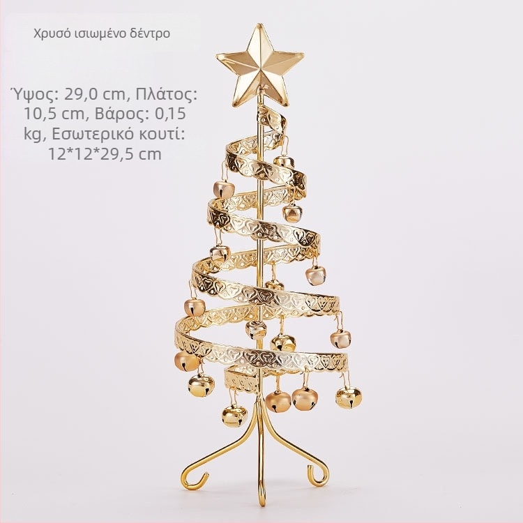 Emma μεταλλικό μίνι χριστουγεννιάτικο δέντρο με καμπάνες για γραφείο – προσομοιωμένο διακοσμητικό τραπεζιού