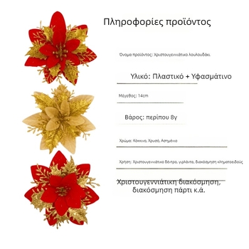 Guanmei Χειροποίητο Χριστουγεννιάτικο στεφάνι με τεχνητά λουλούδια και χρυσή πούδρα απόχρωσης — Μάρκα Guanmei; Τεχνική: Χειροποίητο; Μη εισαγόμενο