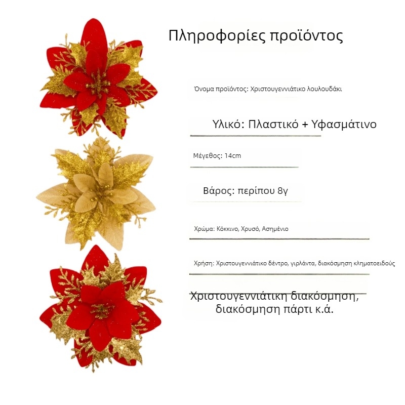 Guanmei Χειροποίητο Χριστουγεννιάτικο στεφάνι με τεχνητά λουλούδια και χρυσή πούδρα απόχρωσης — Μάρκα Guanmei; Τεχνική: Χειροποίητο; Μη εισαγόμενο