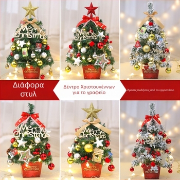 Επιτραπέζιο χριστουγεννιάτικο δέντρο από PVC – DIY διακοσμητικό για το σπίτι