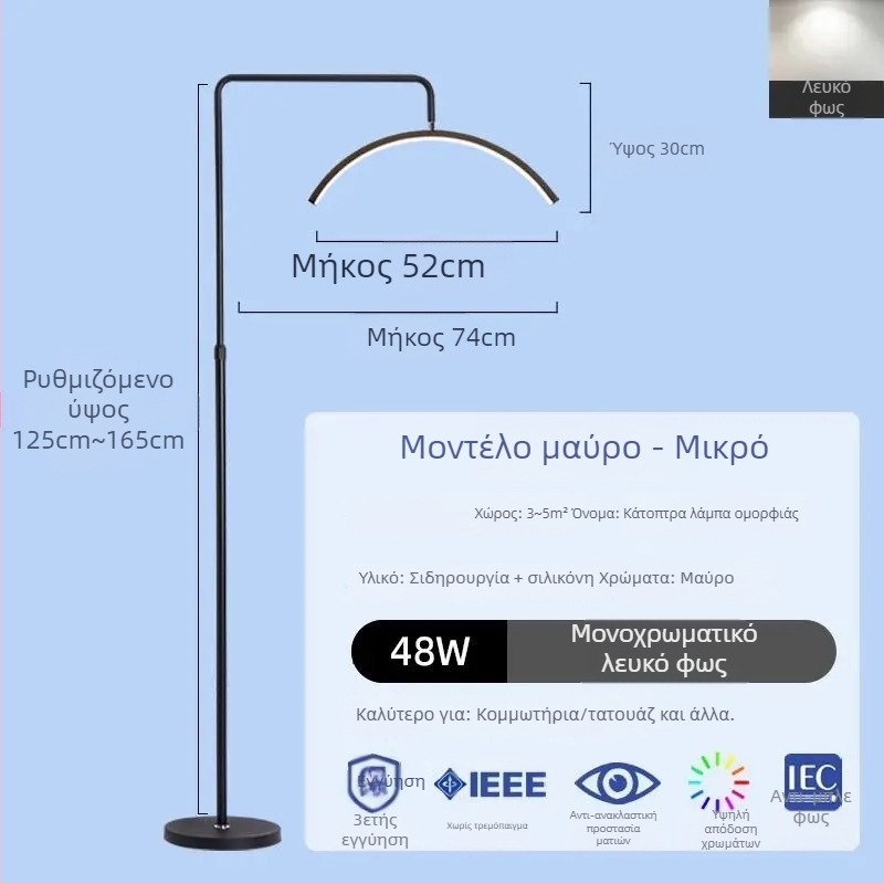 Λάμπα LED ομορφιάς για περιποίηση ματιών, νυχιών και βλεφαρίδων, φωτιστικό δαπέδου, 100–240V, κάλυψη 10–15㎡, διακόπτης ποδιού, μοντέρνο μινιμαλιστικό στυλ