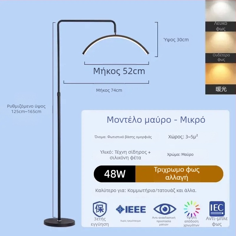 Λάμπα LED ομορφιάς για περιποίηση ματιών, νυχιών και βλεφαρίδων, φωτιστικό δαπέδου, 100–240V, κάλυψη 10–15㎡, διακόπτης ποδιού, μοντέρνο μινιμαλιστικό στυλ