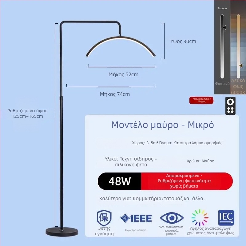 Λάμπα LED ομορφιάς για περιποίηση ματιών, νυχιών και βλεφαρίδων, φωτιστικό δαπέδου, 100–240V, κάλυψη 10–15㎡, διακόπτης ποδιού, μοντέρνο μινιμαλιστικό στυλ