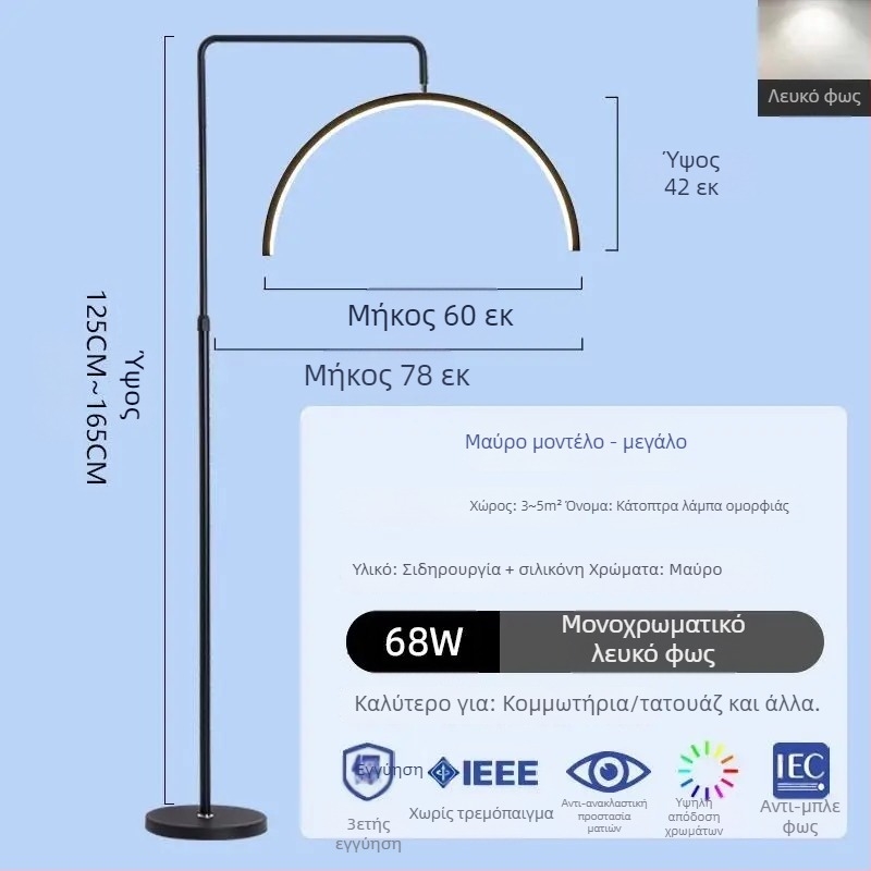 Λάμπα LED ομορφιάς για περιποίηση ματιών, νυχιών και βλεφαρίδων, φωτιστικό δαπέδου, 100–240V, κάλυψη 10–15㎡, διακόπτης ποδιού, μοντέρνο μινιμαλιστικό στυλ