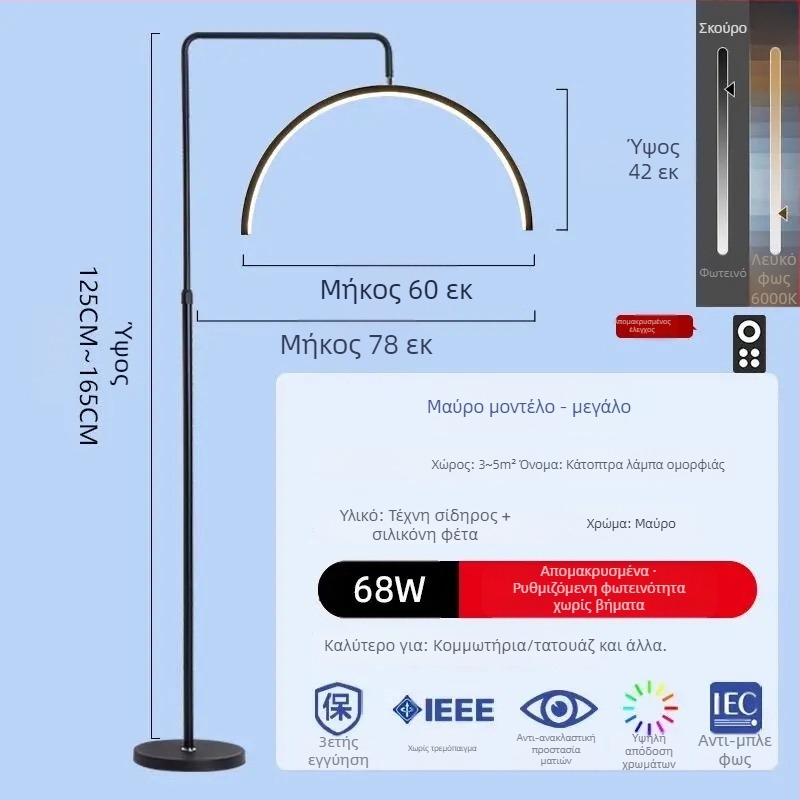 Λάμπα LED ομορφιάς για περιποίηση ματιών, νυχιών και βλεφαρίδων, φωτιστικό δαπέδου, 100–240V, κάλυψη 10–15㎡, διακόπτης ποδιού, μοντέρνο μινιμαλιστικό στυλ