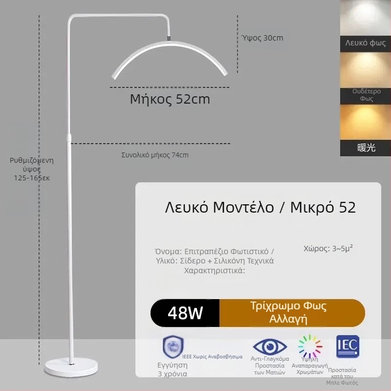 Λάμπα LED ομορφιάς για περιποίηση ματιών, νυχιών και βλεφαρίδων, φωτιστικό δαπέδου, 100–240V, κάλυψη 10–15㎡, διακόπτης ποδιού, μοντέρνο μινιμαλιστικό στυλ