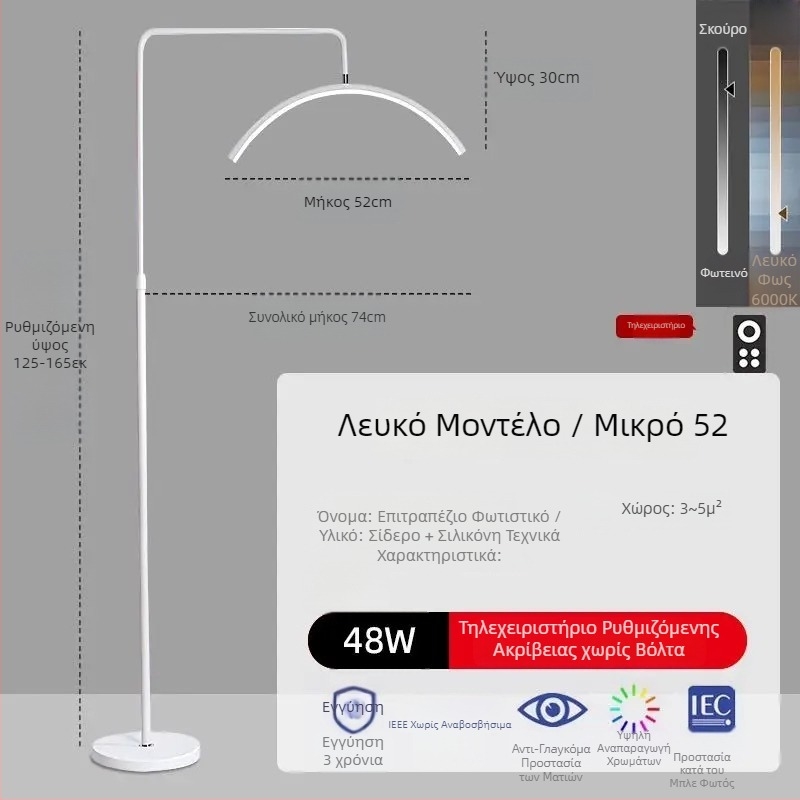 Λάμπα LED ομορφιάς για περιποίηση ματιών, νυχιών και βλεφαρίδων, φωτιστικό δαπέδου, 100–240V, κάλυψη 10–15㎡, διακόπτης ποδιού, μοντέρνο μινιμαλιστικό στυλ