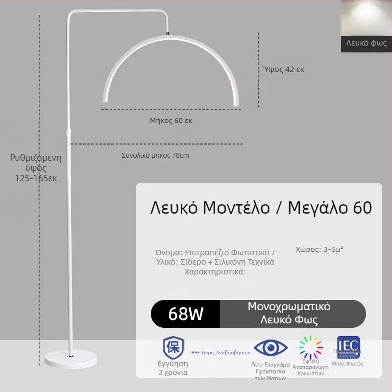 Λάμπα LED ομορφιάς για περιποίηση ματιών, νυχιών και βλεφαρίδων, φωτιστικό δαπέδου, 100–240V, κάλυψη 10–15㎡, διακόπτης ποδιού, μοντέρνο μινιμαλιστικό στυλ