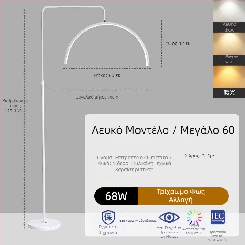 Λάμπα LED ομορφιάς για περιποίηση ματιών, νυχιών και βλεφαρίδων, φωτιστικό δαπέδου, 100–240V, κάλυψη 10–15㎡, διακόπτης ποδιού, μοντέρνο μινιμαλιστικό στυλ