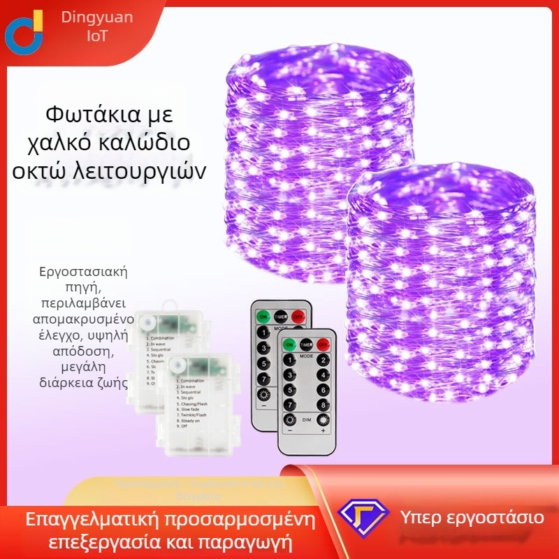 LED σειρά φωτισμού μοντελοποίησης με χαλκοσωλή, οκταλειτουργικό κουτί μπαταριών, IP65, ρυθμιζόμενη φωτεινότητα, κωδικός 1010